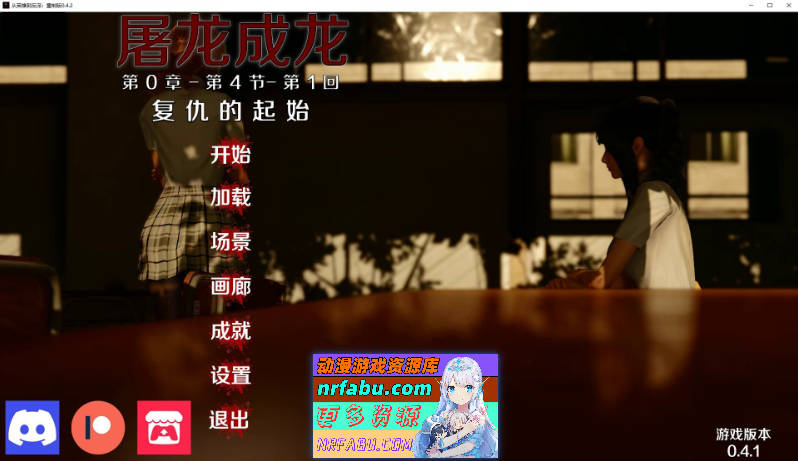 英雄到坏人V0.4.5 官方中文版[PC+安卓][6.5G]