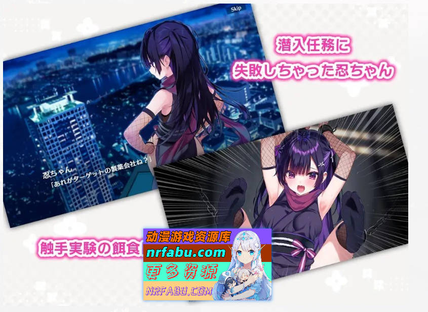 小忍被抓住了！正式版+存档[新作][220M]