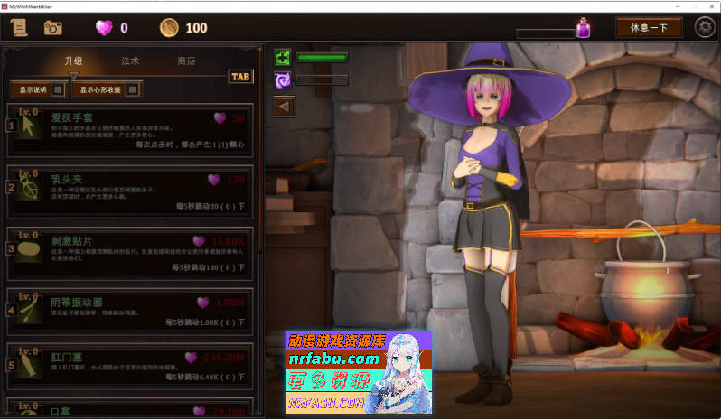 我的女巫想要灵药！V1.5 官方中文版[新作][3G]