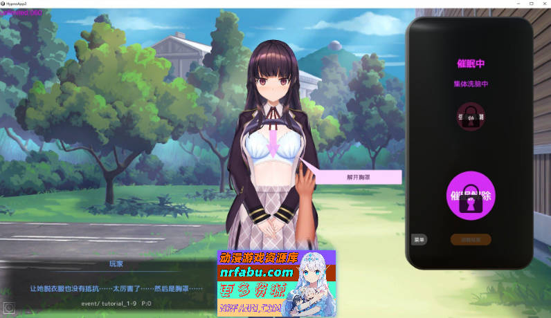 用洗脑APP肆意玩弄狂妄大小姐2 V1.0.5 官方中文正式版+存档[更新][3.3G]