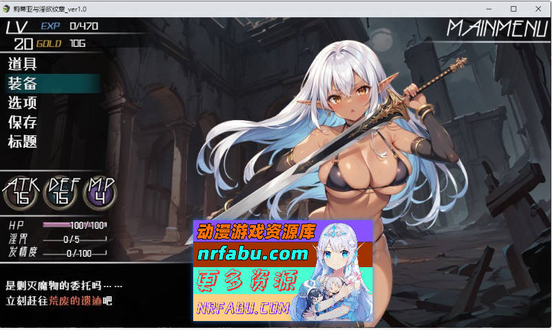 莉蒂亚与银欲纹章 官方中文步兵版[新作][1.8G]