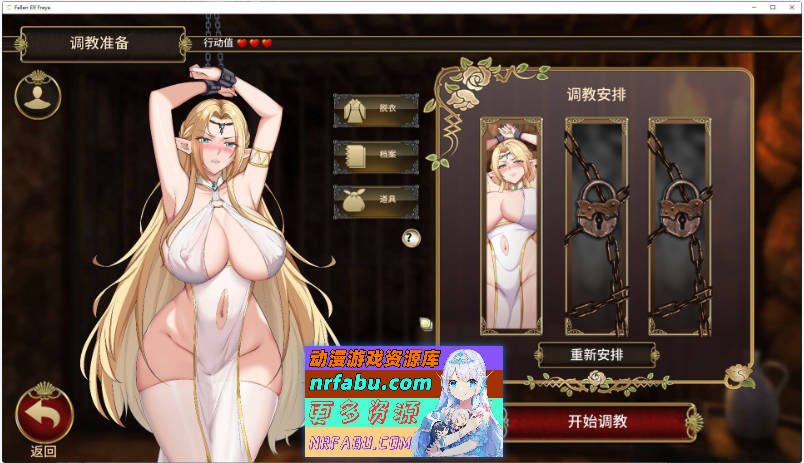 堕落精灵·芙蕾雅 官方中文步兵DEMO版[新作][670M]