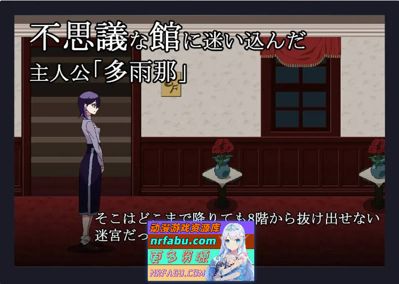 混乱的走廊 正式版[新作][90M]