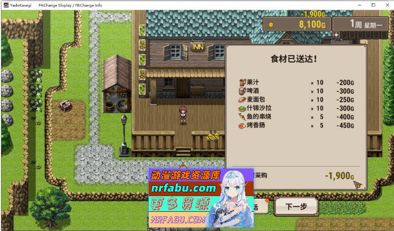 旅馆想要钱V0.83 官方中文版[更新][130M]
