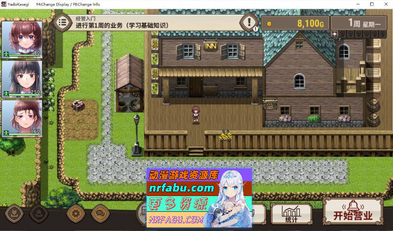 旅馆想要钱V0.83 官方中文版[更新][130M]