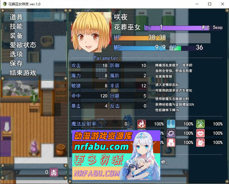 花葬巫女 咲夜 挂载AI汉化版+存档[新汉化][1.2G]