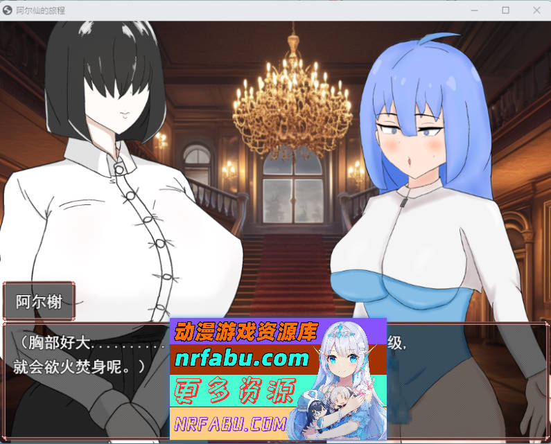 阿尔尚的旅程 挂载AI汉化版 [新作] [1.3G]