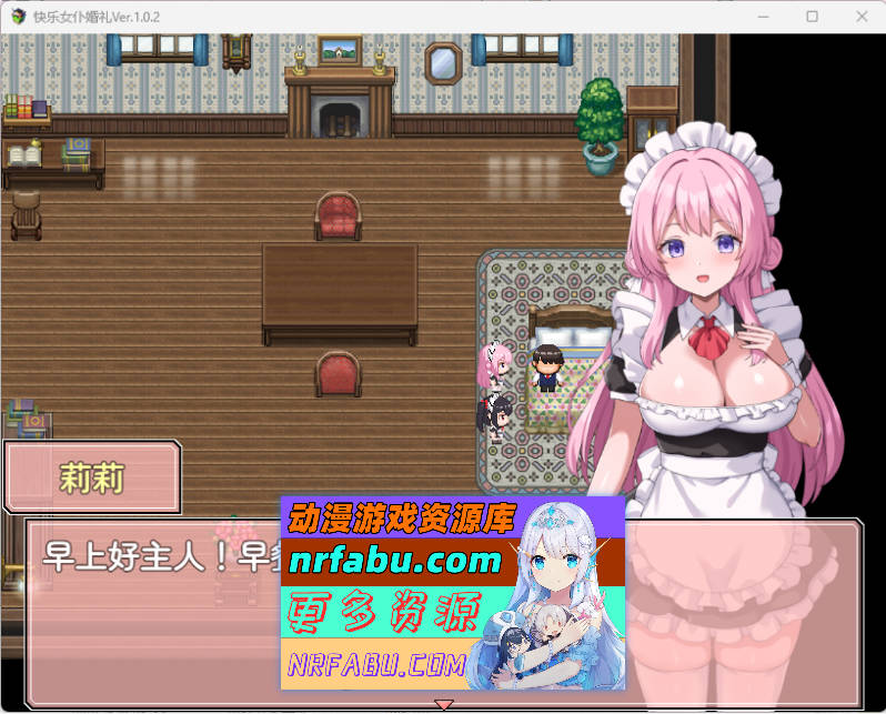 幸福女仆婚礼 内嵌AI汉化版+存档 [新作] [330M]