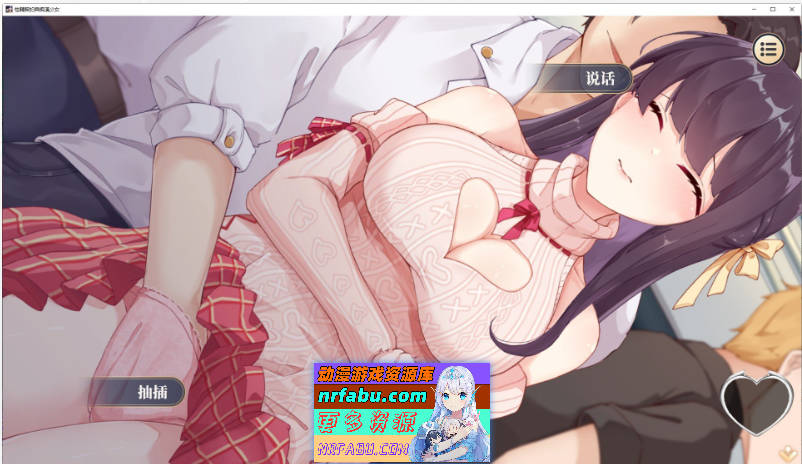 杏转契约与痴汉少女V1.3.4 官方中文步兵版+自带全回想[更新][2.7G]