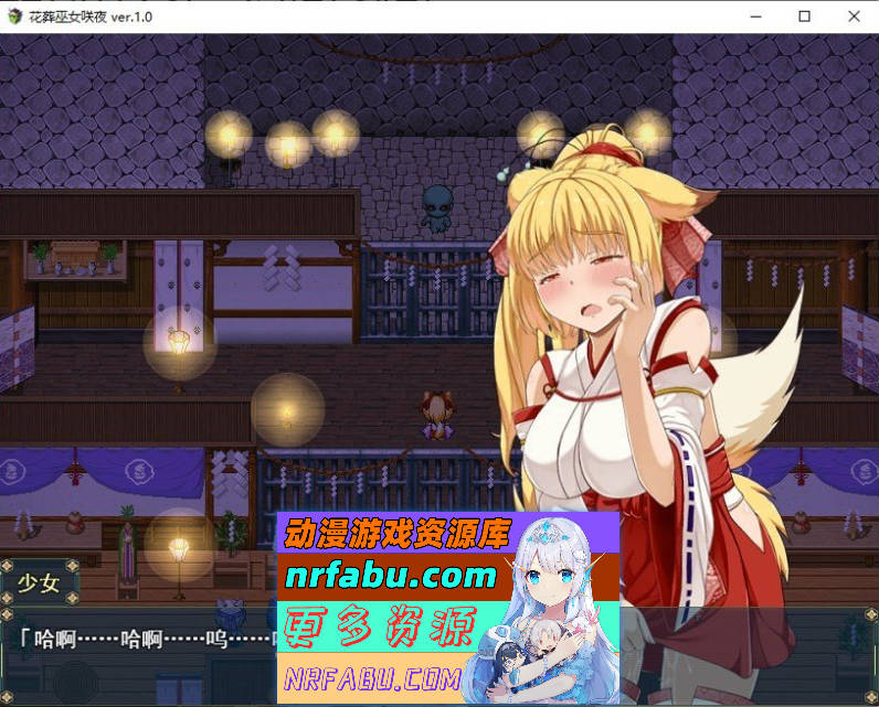 花葬巫女 咲夜V1.02 挂载AI汉化版+存档[更新][1.2G]