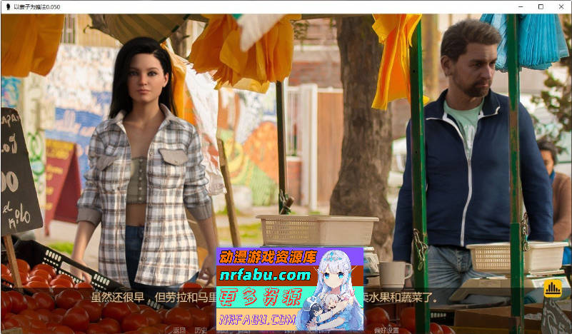 以妻子为赌注V0.070 AI汉化版[PC+安卓][2.2G]