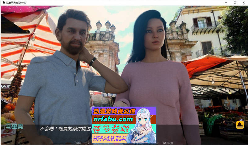 以妻子为赌注V0.070 AI汉化版[PC+安卓][2.2G]