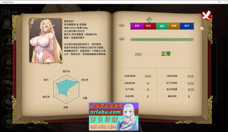 堕落精灵·芙蕾雅V1.0 官方中文步兵正式版[更新正式版][1G]