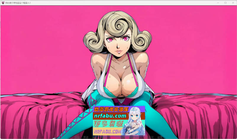 我的嫂子暗地里是个魅魔ch.1 AI汉化版 [PC+安卓] [新作] [2G]