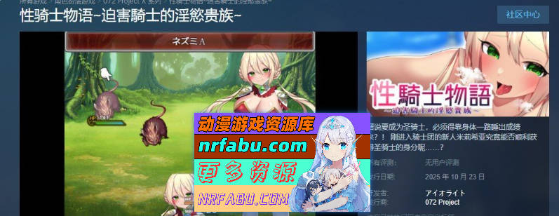 杏骑士物语~迫害少女的银慾贵族~STEAM官方中文步兵版+存档[新官中][910M]