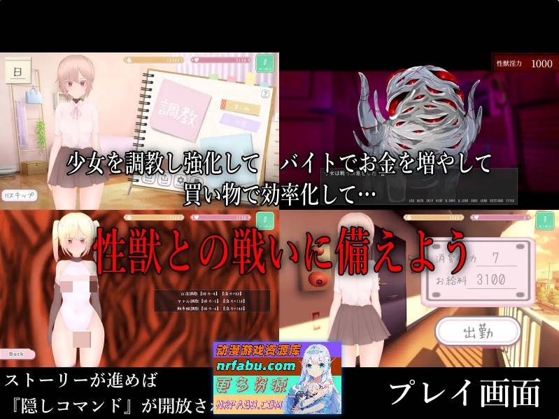 性兽飞来了。V1.1 正式版+存档[新作][2.9G]