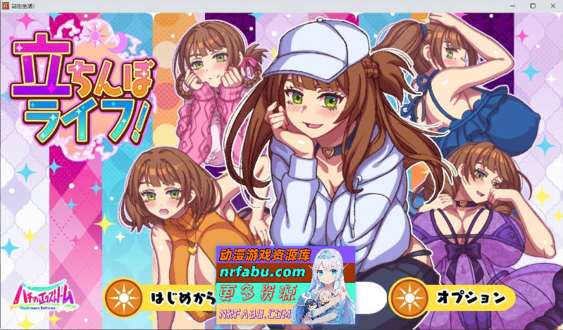 站街生活！挂载AI汉化版+存档[新汉化][2.4G]