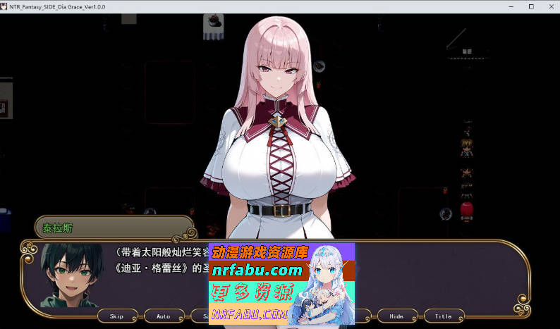 NTR幻想 -命运的花冠与青光宝石 SIDE 蒂亚·格雷斯 挂载AI汉化版+存档[新汉化][2.4G]