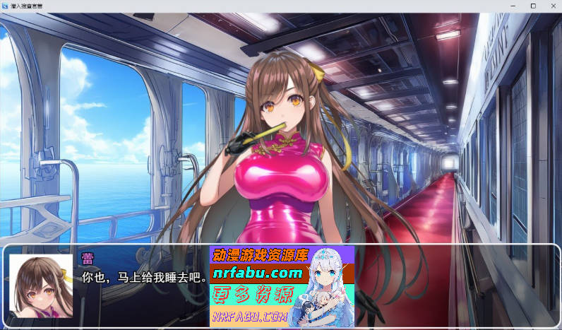 潜入搜查官蕾 ～豪华客船武斗会～V2.0.3 挂载AI汉化版+存档[新汉化][1.3G]