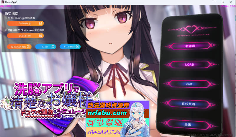 用洗脑APP肆意玩弄狂妄大小姐2 V1.0.6 官方中文正式版+存档 [更新] [3.2G]