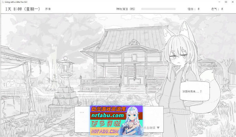 与长生狐一起的30天 官方中文步兵版[新步兵][1G]