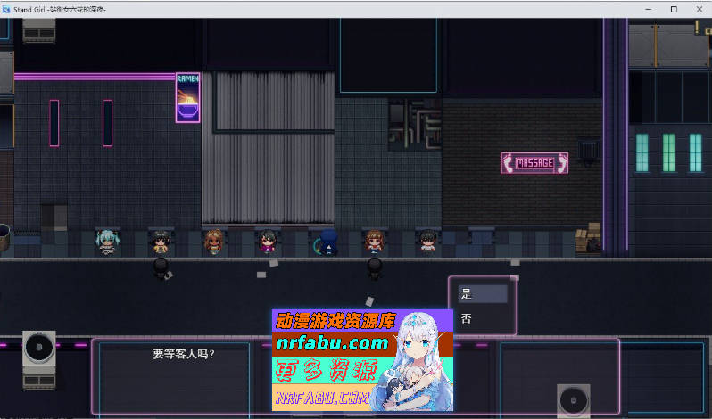 Stand Girl - 站街少女六花的深夜 挂载AI汉化版+存档[新汉化][1G]