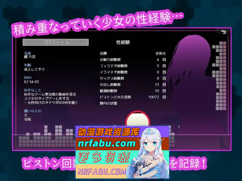 Stand Girl - 站街少女六花的深夜 挂载AI汉化版+存档[新汉化][1G]