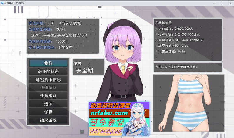 子惠岛今天也很和平 挂载AI汉化版+存档[新汉化][1.6G]