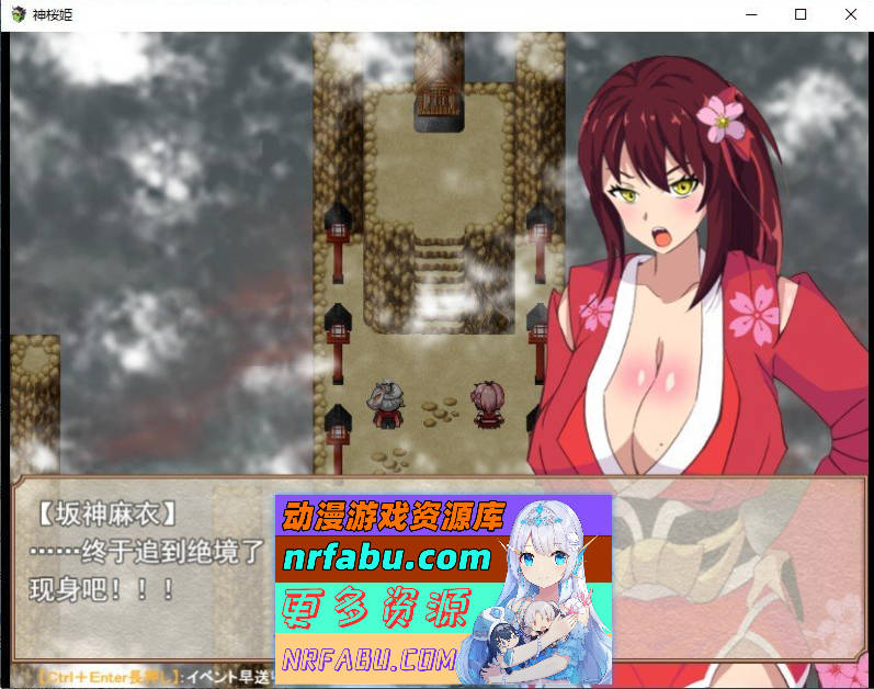 神樱姬～高傲冷艳的爆汝姬巫女被权力者纳为杏奴新娘而堕落～V1.1 挂载AI汉化版+存档[新汉化][1.7G]