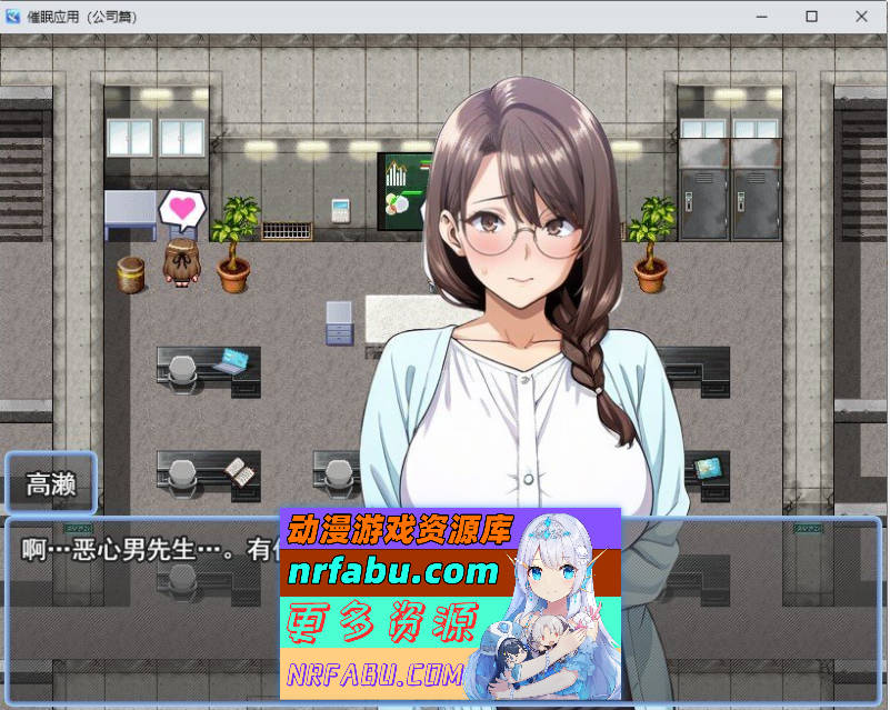 催眠洗脑〜完全堕落办公室篇〜挂载AI汉化版+存档[新汉化][2.1G]