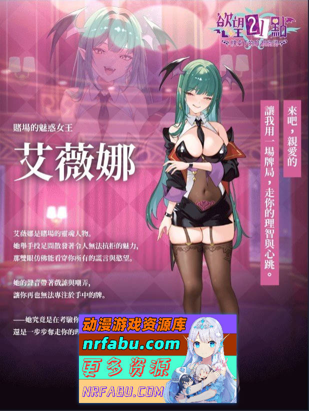 欲望21点：牌桌下的暗潮胸涌 官方中文步兵版[新作][520M]