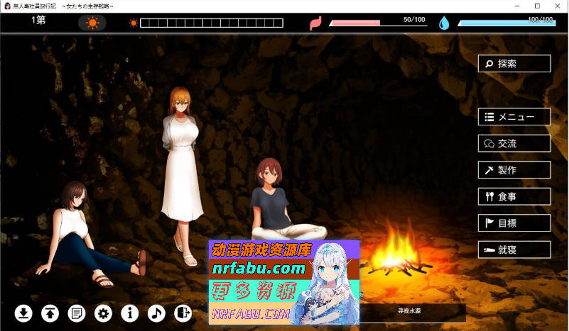 无人岛社员旅行记 女性们的生存战略 挂载AI汉化正式版+存档[更新正式版][1.4G]