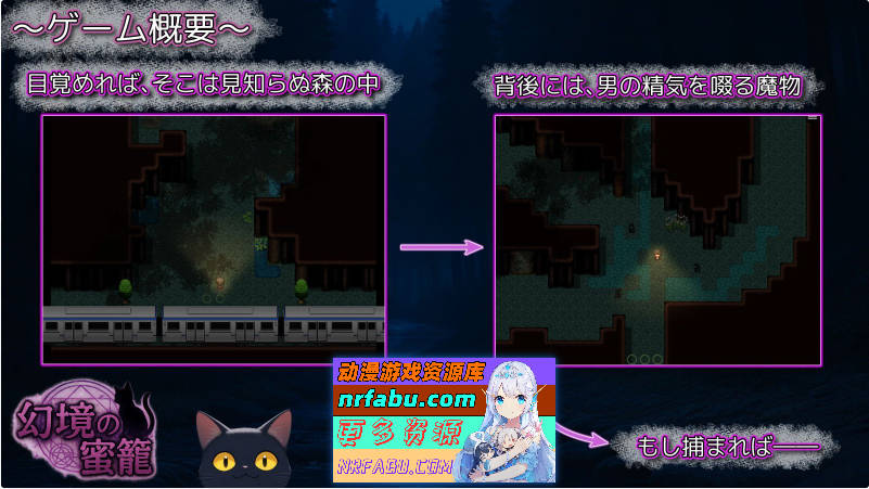 幻境蜜笼 挂载AI汉化版 [新作] [1.6G]