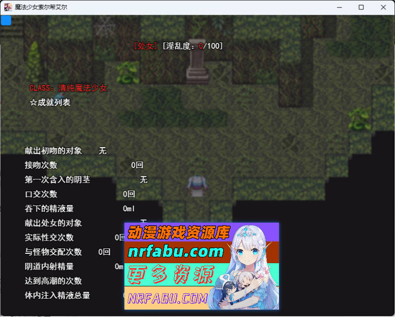 魔法少女索尔希埃 挂载AI汉化版 [新作] [1.1G]