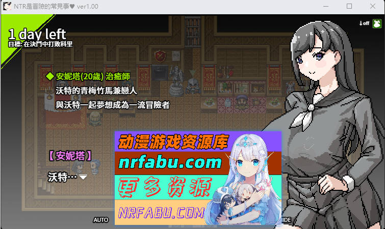 NTR是冒险的常见事 官方中文版 [新作] [470M]