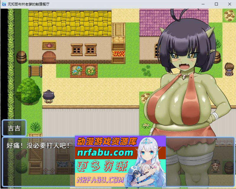 无知哥布林吉吉的触摸餐厅 挂载AI汉化版+存档[新汉化][1.4G]