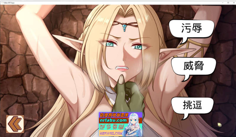 堕落精灵·芙蕾雅V1.1 官方中文步兵正式版[更新][1.1G]