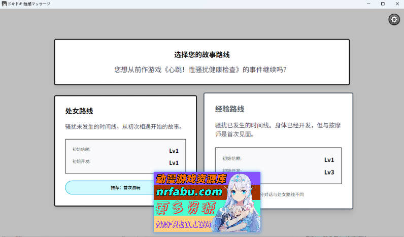 心跳加速！性感按摩V1.06 官方中文正式版 [更新中文] [450M]