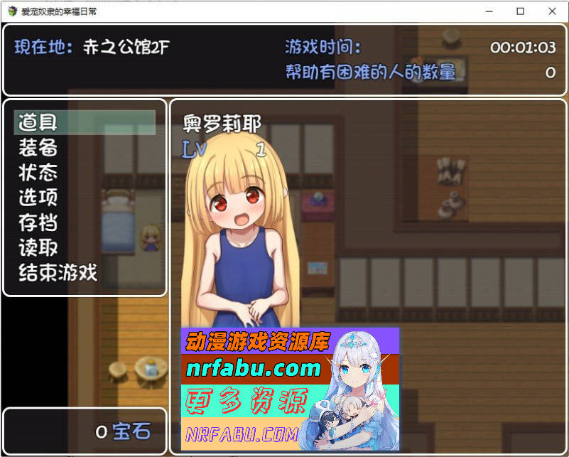 爱宠奴隶的幸福日常 内嵌AI汉化版+存档[新汉化][PC+安卓][1G]