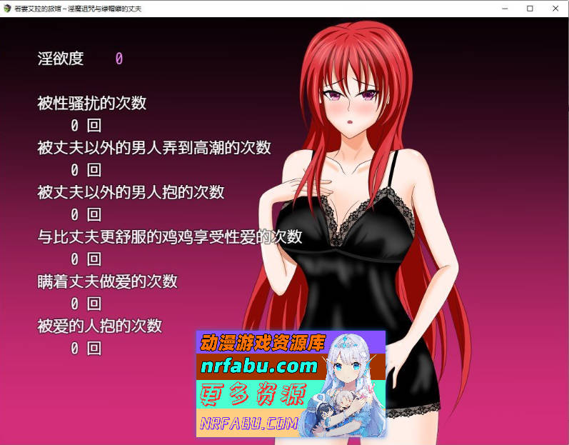 若妻爱拉的住处～银魔的诅咒与喜欢被NTR的丈夫 内嵌AI汉化版+存档[新汉化][830M