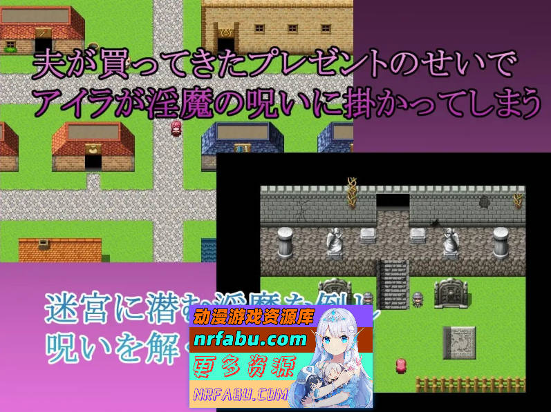 若妻爱拉的住处～银魔的诅咒与喜欢被NTR的丈夫 内嵌AI汉化版+存档[新汉化][830M