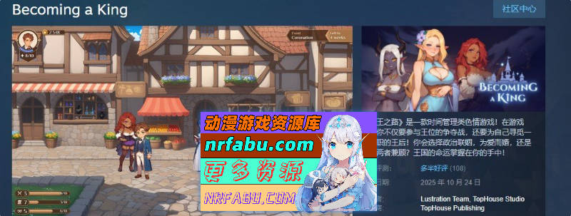 成为国王 官方中文步兵版[新作][5.8G]