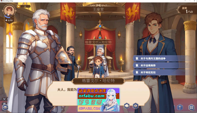 成为国王 官方中文步兵版[新作][5.8G]