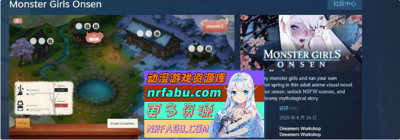 魔物娘温泉 官方中文步兵版[新作][450M]