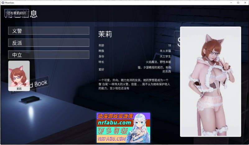 凤凰 Phoenixes V0.15 官方中文版+赞助码[9月底更新][PC+安卓][5.2G]