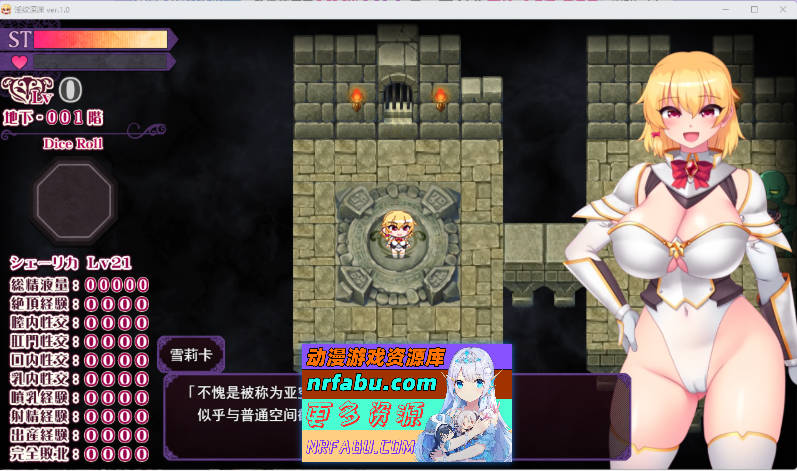 银纹深渊 最强女骑士的屈辱败北～沦陷于涩欲陷阱的RPG 挂载AI汉化版+存档 [新作] [1.6G]