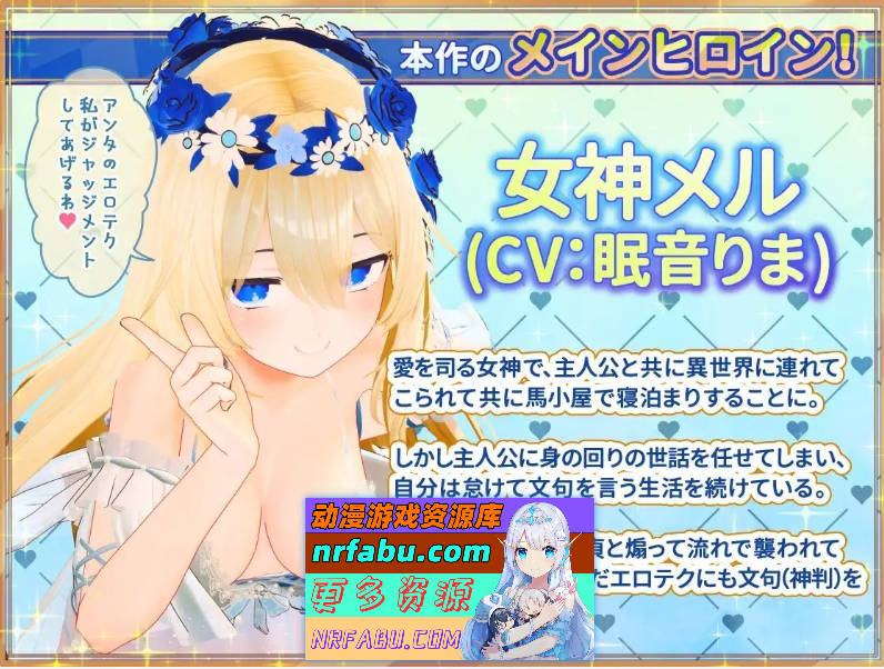 女神梅尔的触摸同居性活 官方中文版[新作][1.4G]