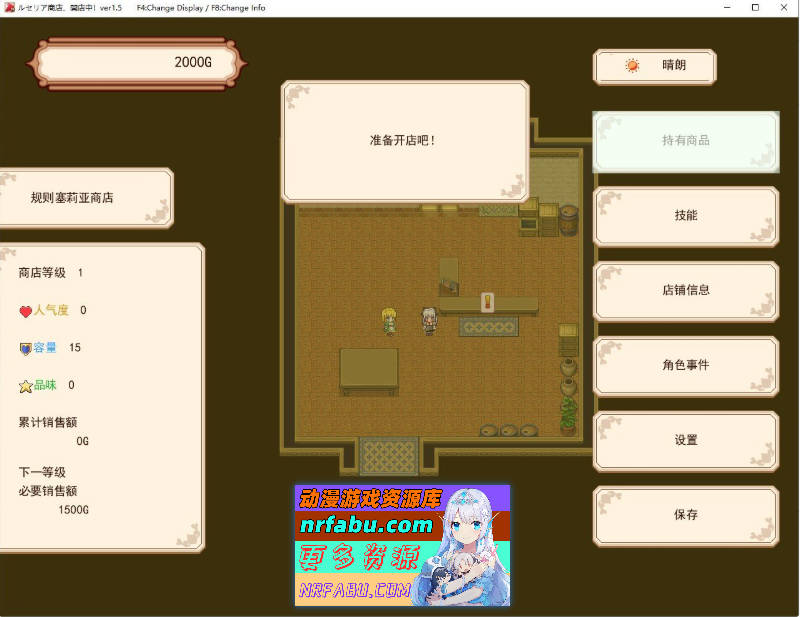 露塞莉娅商店，营业中！V1.5 挂载AI汉化版[新汉化][1.1G]