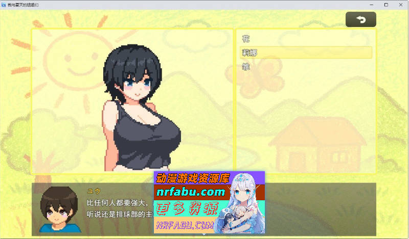 我和夏天的姐姐们 挂载AI汉化版+存档[新汉化][1G]