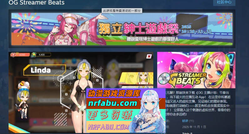 OG 主播计划：节奏出道！官方中文步兵版[新作][2G]